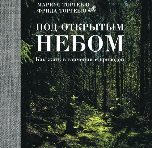 Пять книг недели